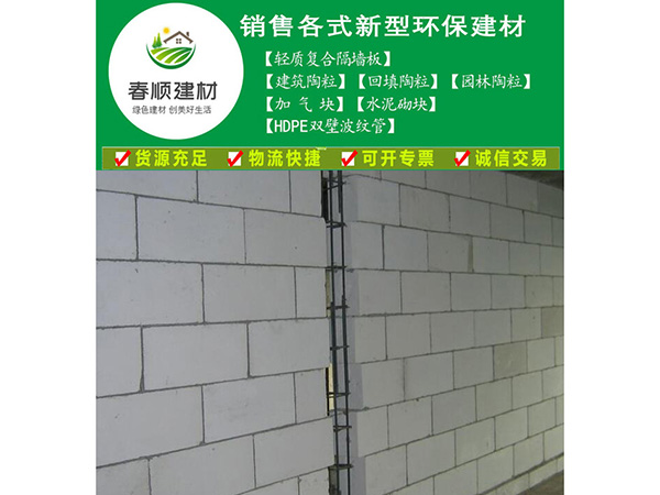 撫州蒸壓輕質(zhì)加氣混凝土砌塊，可帶施工