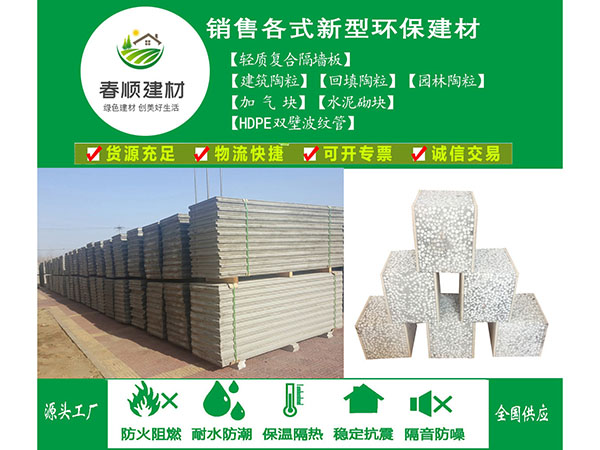 GRC板廠家，輕質墻板廠家 江西工廠