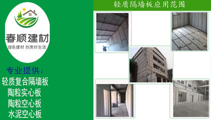 復(fù)合隔墻板如何打包，運輸
